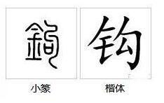 嗡字的嗡怎么组词