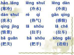 醒拼音怎么组词语