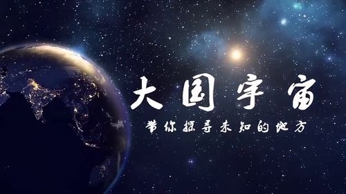 宇宙的宇组怎么组词