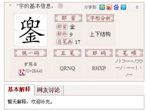 兜怎么读拼音和组词