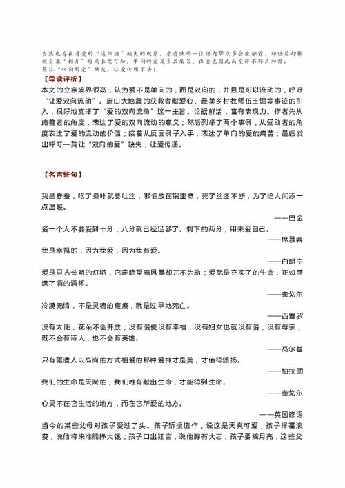 积累的积怎么写组词