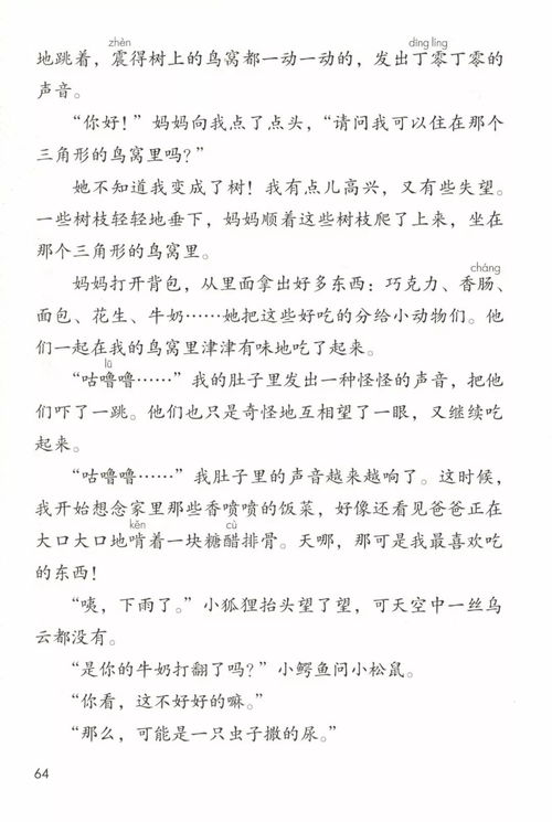 狐狸的力能怎么组词