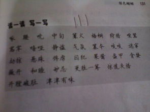 色拼音与组词怎么写