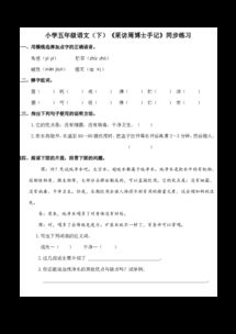 周组词怎么 周组词怎么