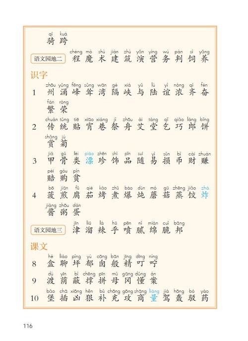 写字的字字怎么组词语 写字的字字怎么组词语