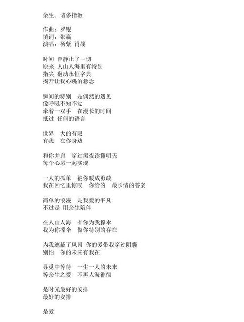 歌词的歌字怎么组词