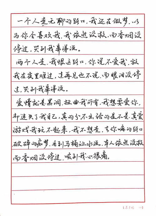 歌词的歌字怎么组词