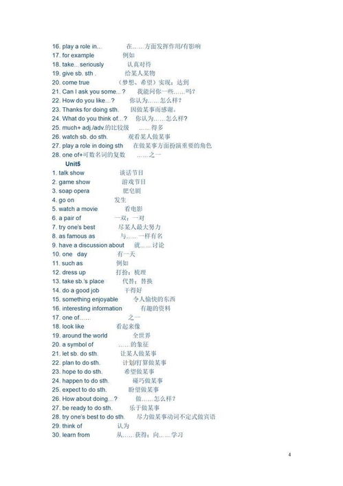 尝组词组