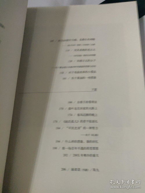 水迹的迹怎么组词