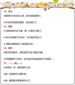 组词活