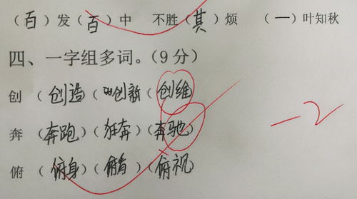 组词活