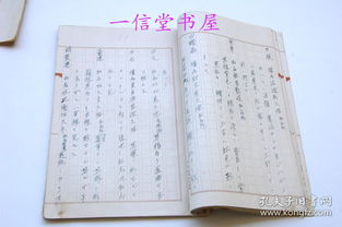 倭的解释和组词怎么写 倭的解释和组词怎么写