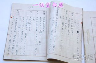 倭的解释和组词怎么写 倭的解释和组词怎么写