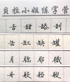 足字旁的笨怎么组词