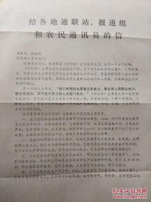 通讯员的信怎么组词 通讯员的信怎么组词