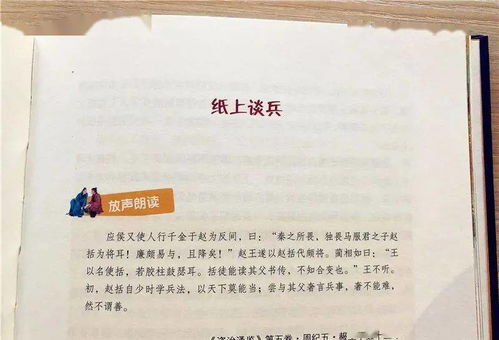 历史的事例怎么组词 历史的事例怎么组词
