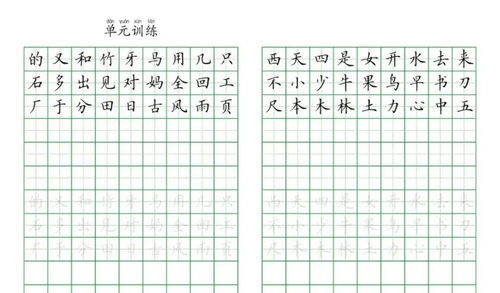 笨偏旁笔画组词怎么写