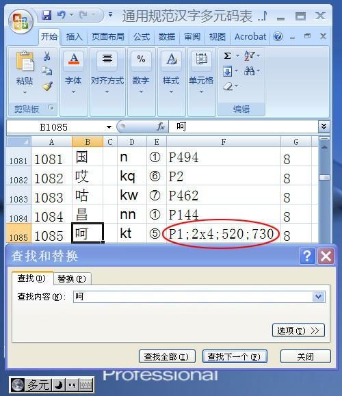 呵组词怎么读