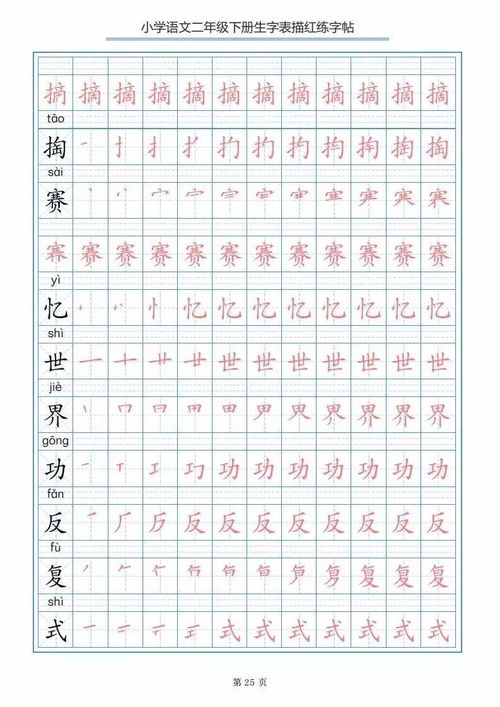 tie帖怎么组词