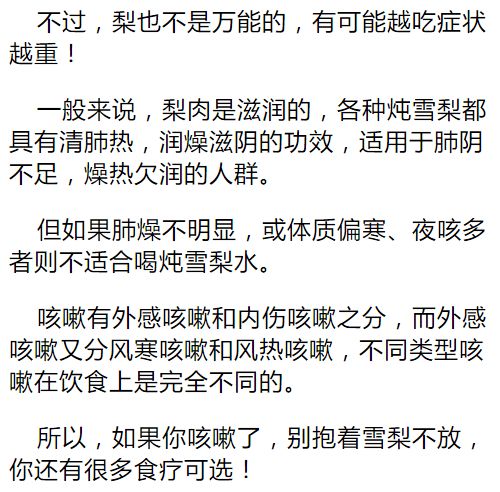 我们吃的梨怎么组词