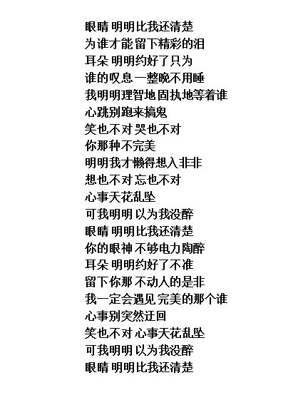 首歌的首怎么组词呢