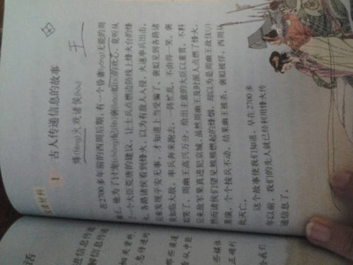 书页的页加什么怎么组词 书页的页加什么怎么组词