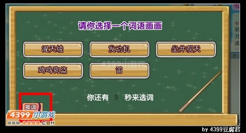 满意的马马怎么组词