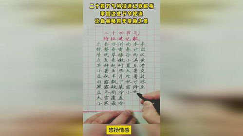 四季的记怎么组词