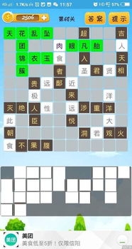 这些组词接龙怎么接