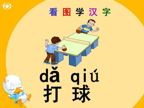 孙悟空的照怎么组词