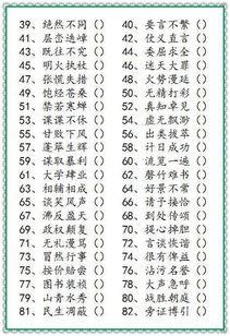 弱和提怎么组词语