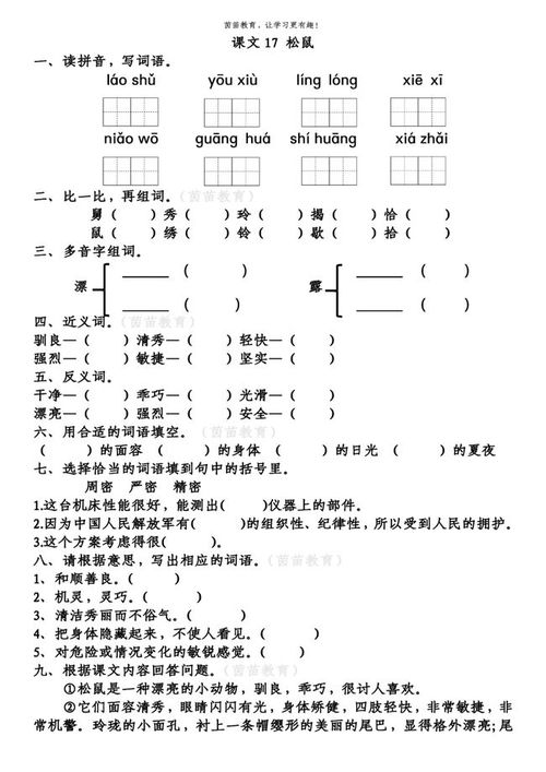 玲珑龙龙怎么组词 玲珑龙龙怎么组词