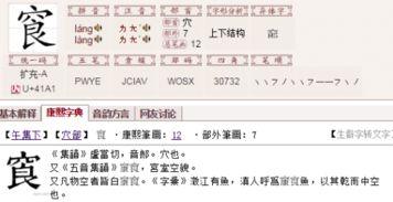 宝盖的一怎么组词