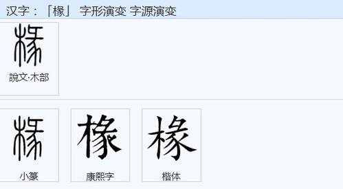 木字旁的棤怎么组词