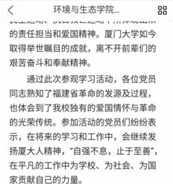 留党怎么组词