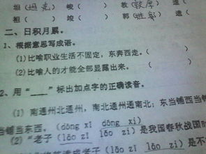 成语意思和组词怎么写