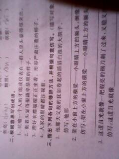 成语意思和组词怎么写