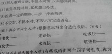 成语意思和组词怎么写