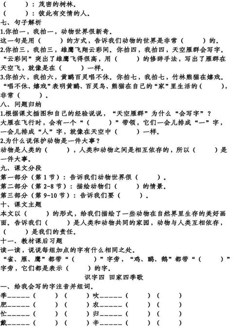 大意怎么组词 大意怎么组词