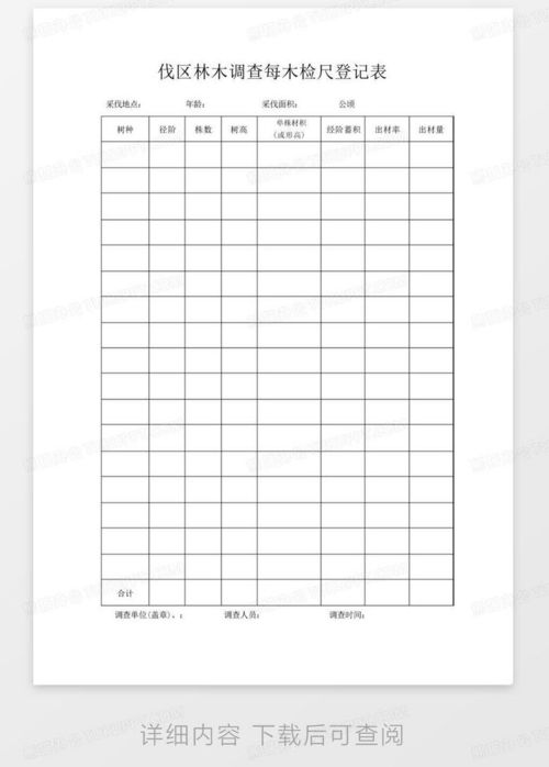 检和木怎么组词呢 检和木怎么组词呢