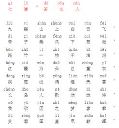 捍的拼音怎么读音组词