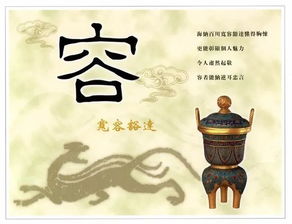 容组词语