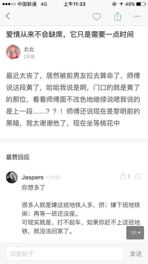 男人的蛋怎么组词