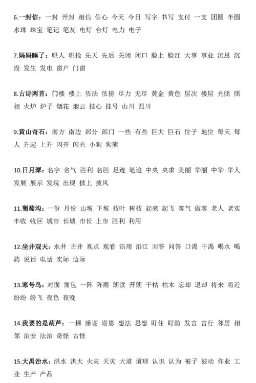 负责组词 负责组词