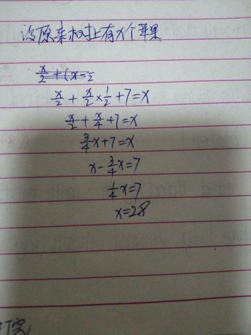 摘苹果摘怎么组词