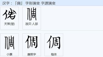 异父的异怎么组词
