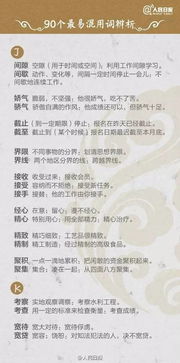异父的异怎么组词