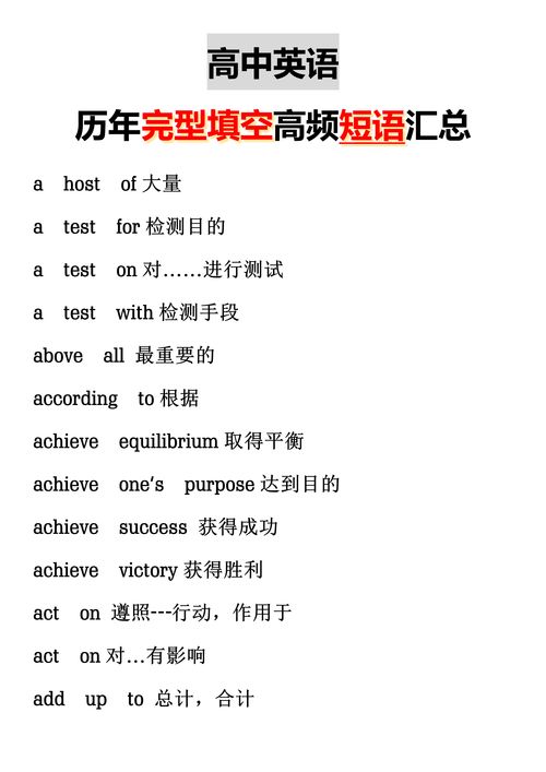 背和温怎么组词语