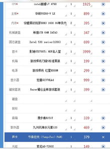 一体机怎么组词