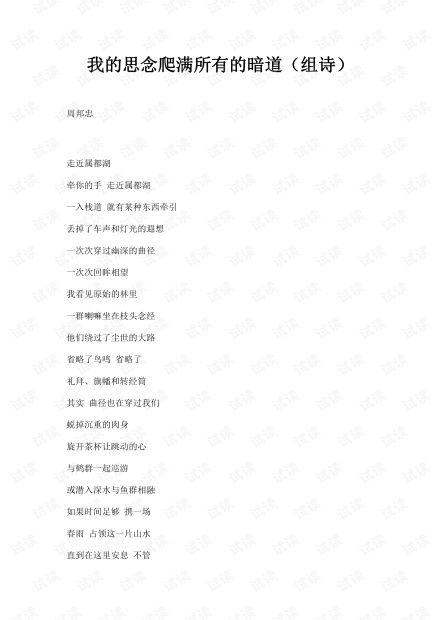 相思的诗可以怎么组词